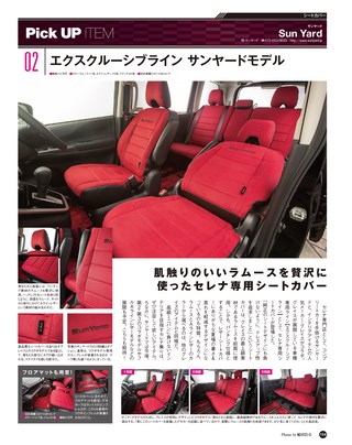 STYLE WAGON（スタイルワゴン） 2018年11月号