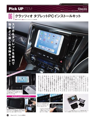 STYLE WAGON（スタイルワゴン） 2018年11月号