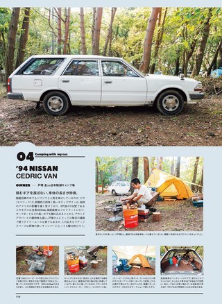 GO OUT（ゴーアウト）特別編集 THE CAMP STYLE BOOK Vol.12