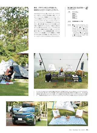 GO OUT（ゴーアウト）特別編集 THE CAMP STYLE BOOK Vol.12