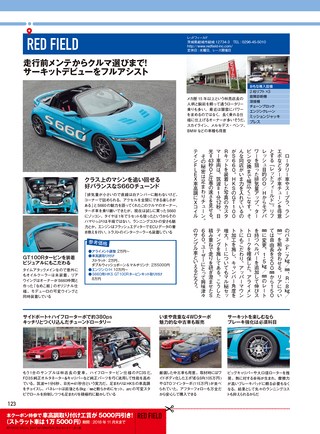 REV SPEED（レブスピード） 2018年12月号