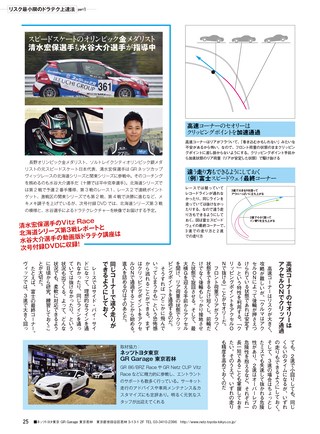 REV SPEED（レブスピード） 2018年12月号