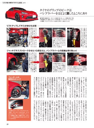 REV SPEED（レブスピード） 2018年12月号