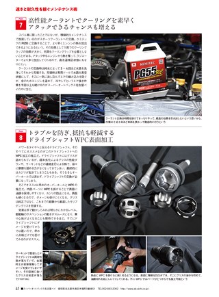 REV SPEED（レブスピード） 2018年12月号