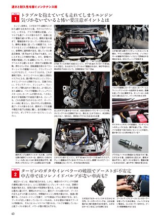 REV SPEED（レブスピード） 2018年12月号