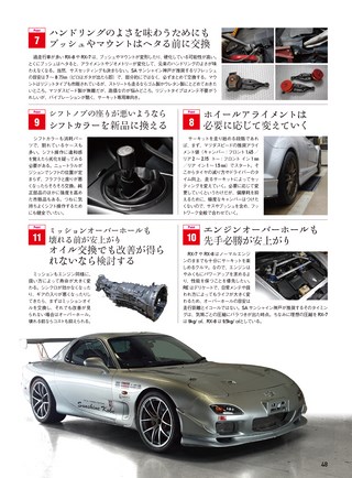 REV SPEED（レブスピード） 2018年12月号