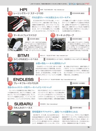 REV SPEED（レブスピード） 2018年12月号