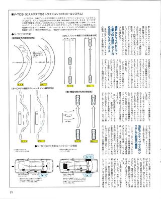 ニューモデル速報 すべてシリーズ 第106弾 新型シーマのすべて