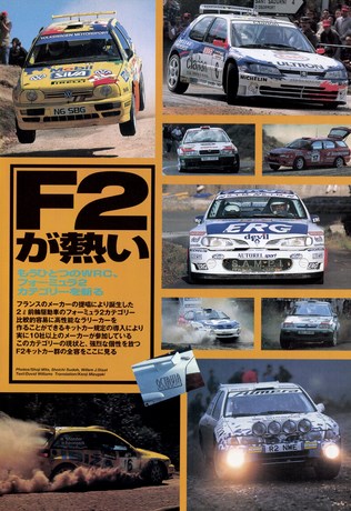 Racing on（レーシングオン） No.261