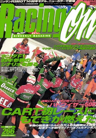 セット Racing on 1998年セット［全26冊］