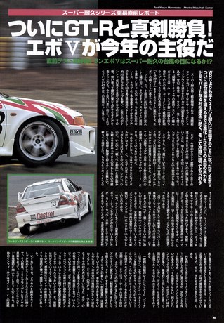 Racing on（レーシングオン） No.266