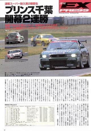 Racing on（レーシングオン） No.267