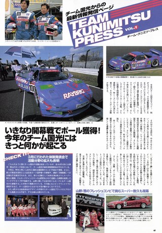 Racing on（レーシングオン） No.267