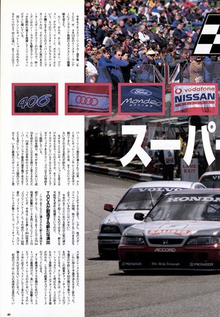 Racing on（レーシングオン） No.268