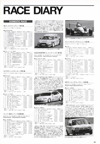 Racing on（レーシングオン） No.269