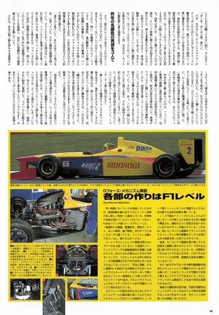 Racing on（レーシングオン） No.271
