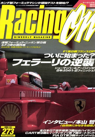 セット Racing on 1998年セット［全26冊］