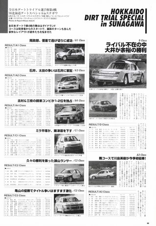 Racing on（レーシングオン） No.274
