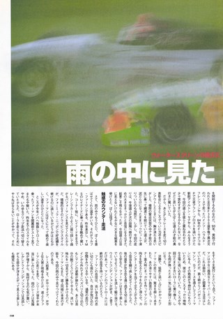 Racing on（レーシングオン） No.275