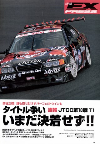Racing on（レーシングオン） No.276