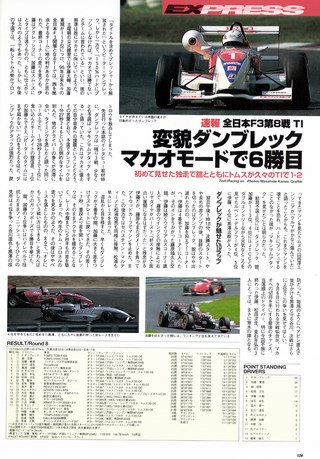 Racing on（レーシングオン） No.276