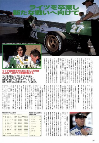 Racing on（レーシングオン） No.282