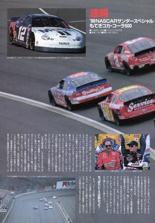 Racing on（レーシングオン） No.283
