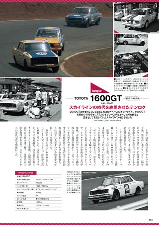 レーシングカーのすべて 60年代レーシングカーのすべて