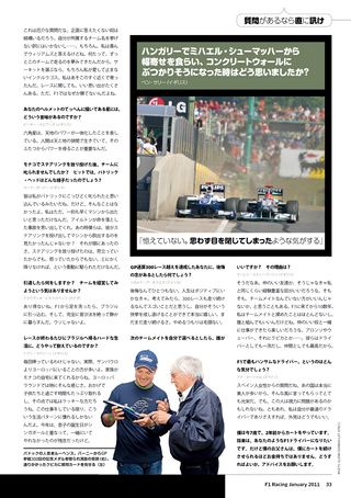 F1 Racing（エフワンレーシング） 2011年1月情報号