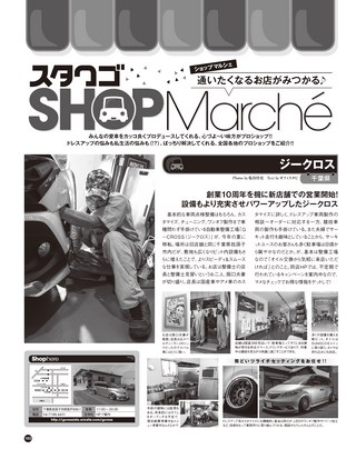 STYLE WAGON（スタイルワゴン） 2018年12月号