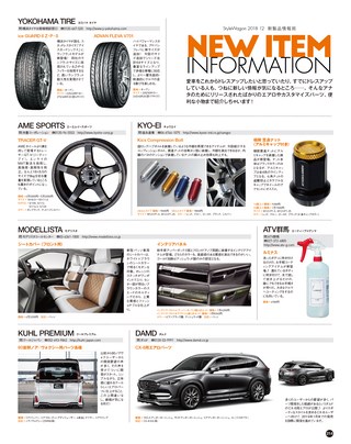 STYLE WAGON（スタイルワゴン） 2018年12月号