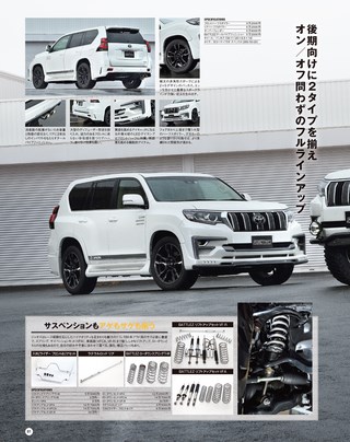 STYLE WAGON（スタイルワゴン） 2018年12月号