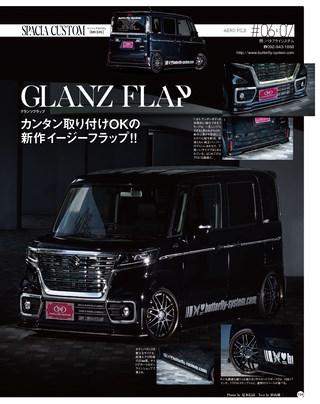 STYLE WAGON（スタイルワゴン） 2018年12月号