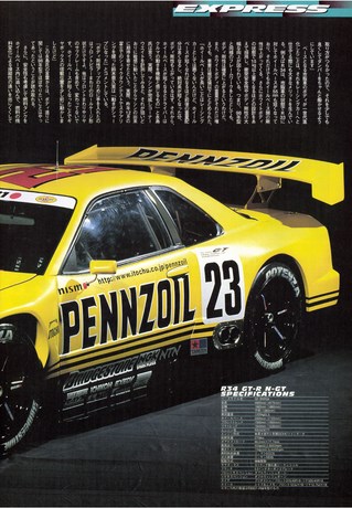 Racing on（レーシングオン） No.286