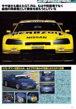 Racing on（レーシングオン） No.286