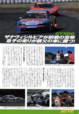Racing on（レーシングオン） No.296