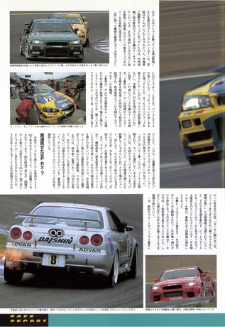 Racing on（レーシングオン） No.297