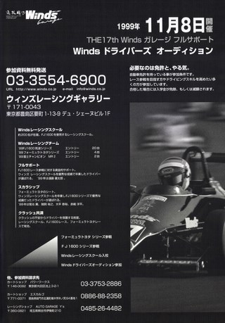 Racing on（レーシングオン） No.303