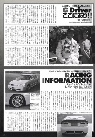 Racing on（レーシングオン） No.305
