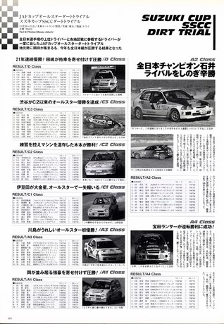 Racing on（レーシングオン） No.309