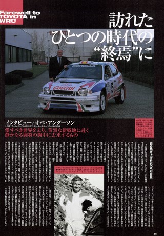 Racing on（レーシングオン） No.311