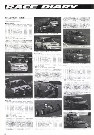 Racing on（レーシングオン） No.312