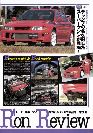 Racing on（レーシングオン） No.312