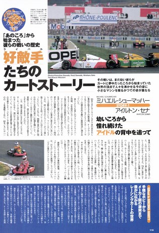 Racing on（レーシングオン） No.314