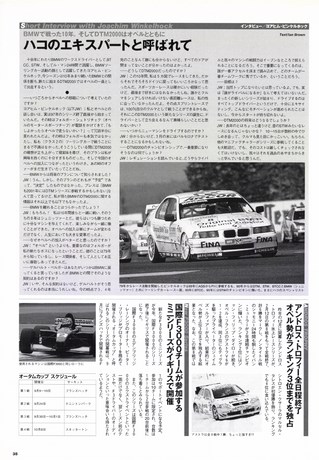 Racing on（レーシングオン） No.315