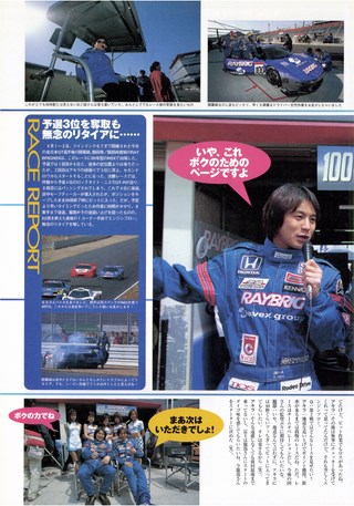 Racing on（レーシングオン） No.319
