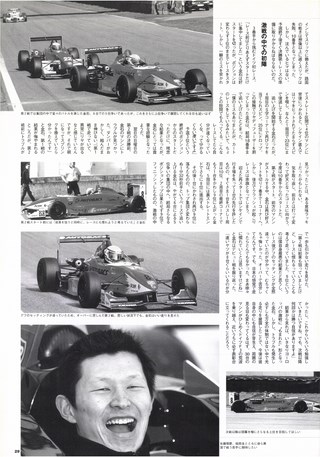 Racing on（レーシングオン） No.319