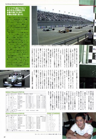 Racing on（レーシングオン） No.320