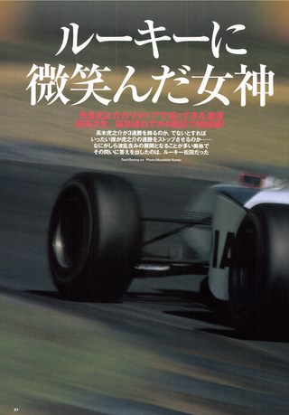 Racing on（レーシングオン） No.321
