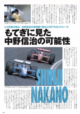 Racing on（レーシングオン） No.321